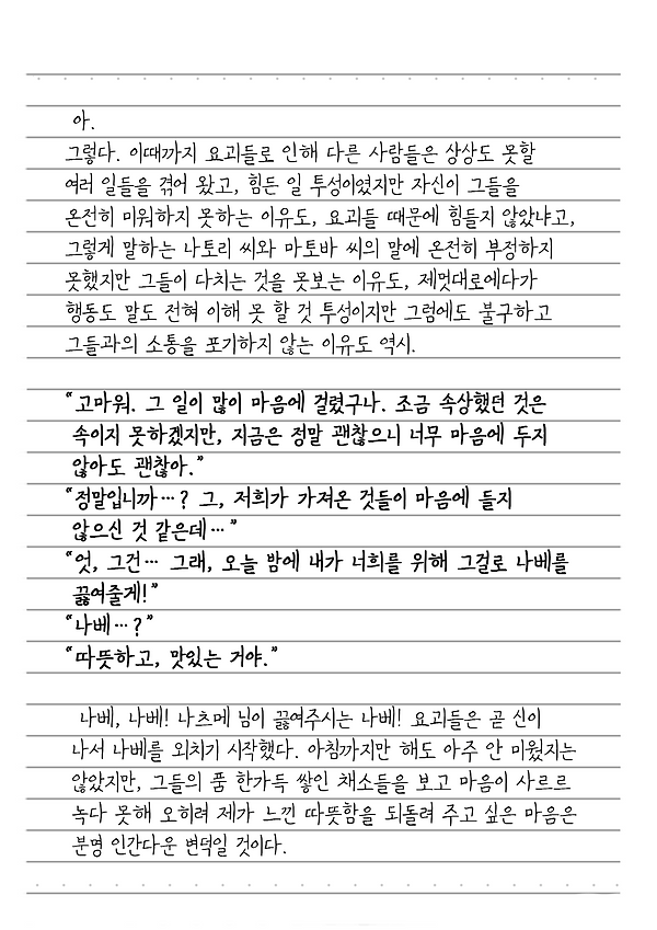 008_로쇠_10.png