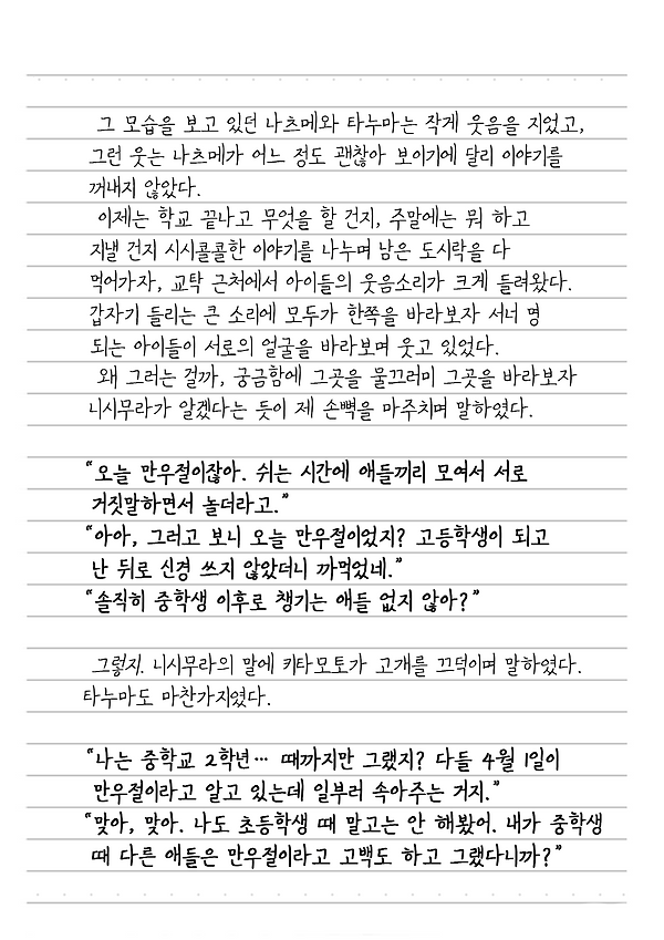 003_라슴도치_14.png