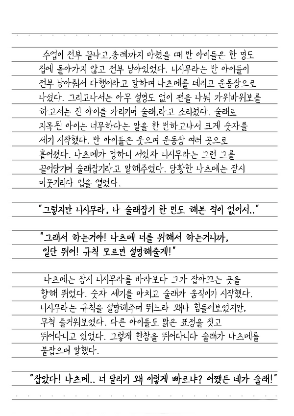 006_휴우린_03.png
