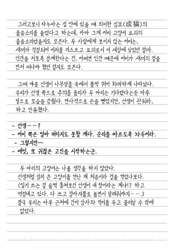 002_소림_03.png