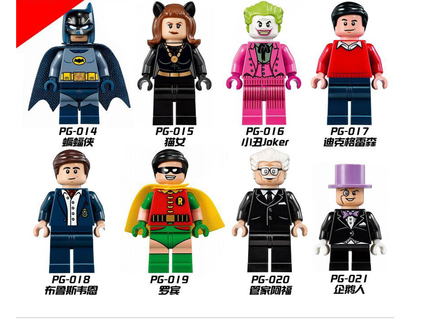 POGO Minifigure Batman Series(014-021)
