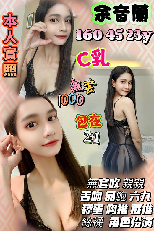 余音蘭.jpg