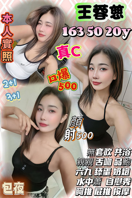 王蓉慈.jpg