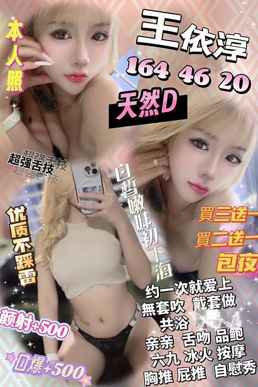 王依淳.jpg