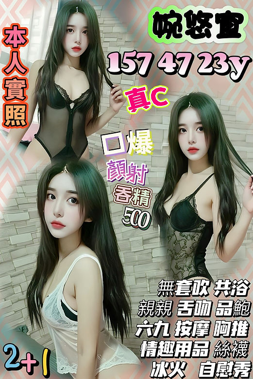 婉悠宜.jpg