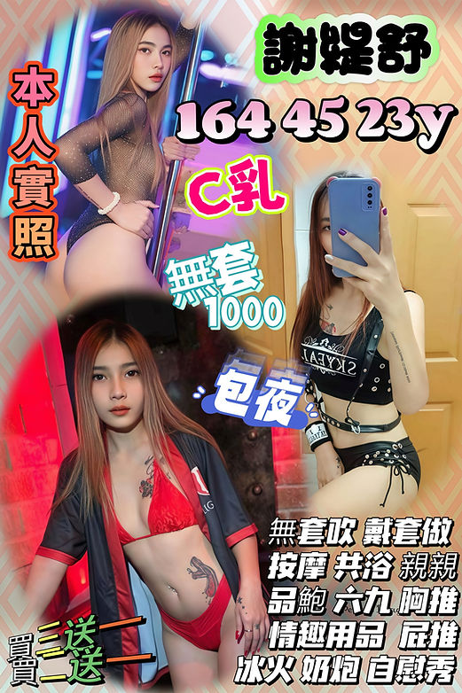 謝緹舒.jpg