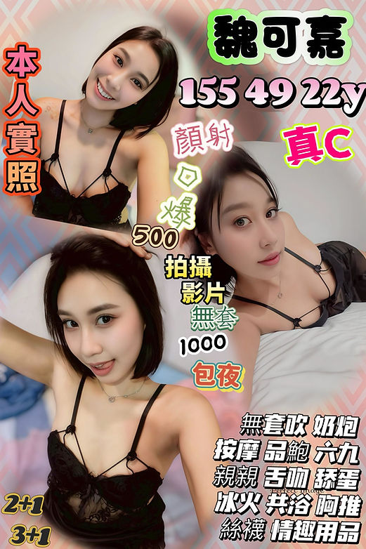 魏可嘉.jpg