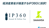ip360告知画像_PRTimes (6).png