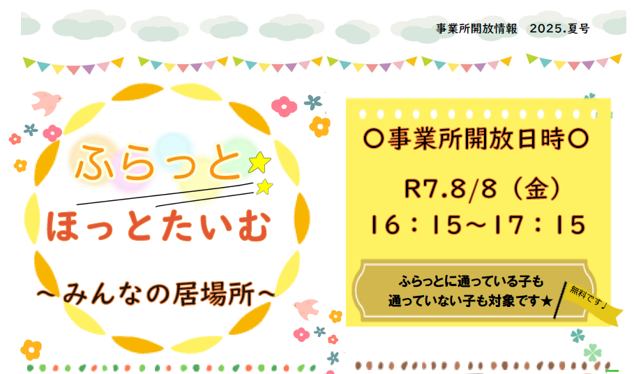 スクリーンショット 2025-07-19 170502.png