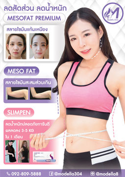fat-ฉะเลิงเทรา.jpg