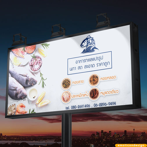 ป้ายโฆษณา ทางด่วน.jpg