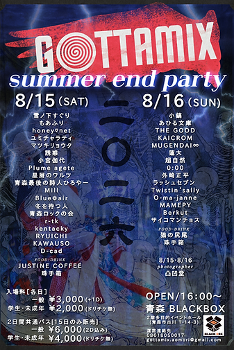 夏メイン(1).png