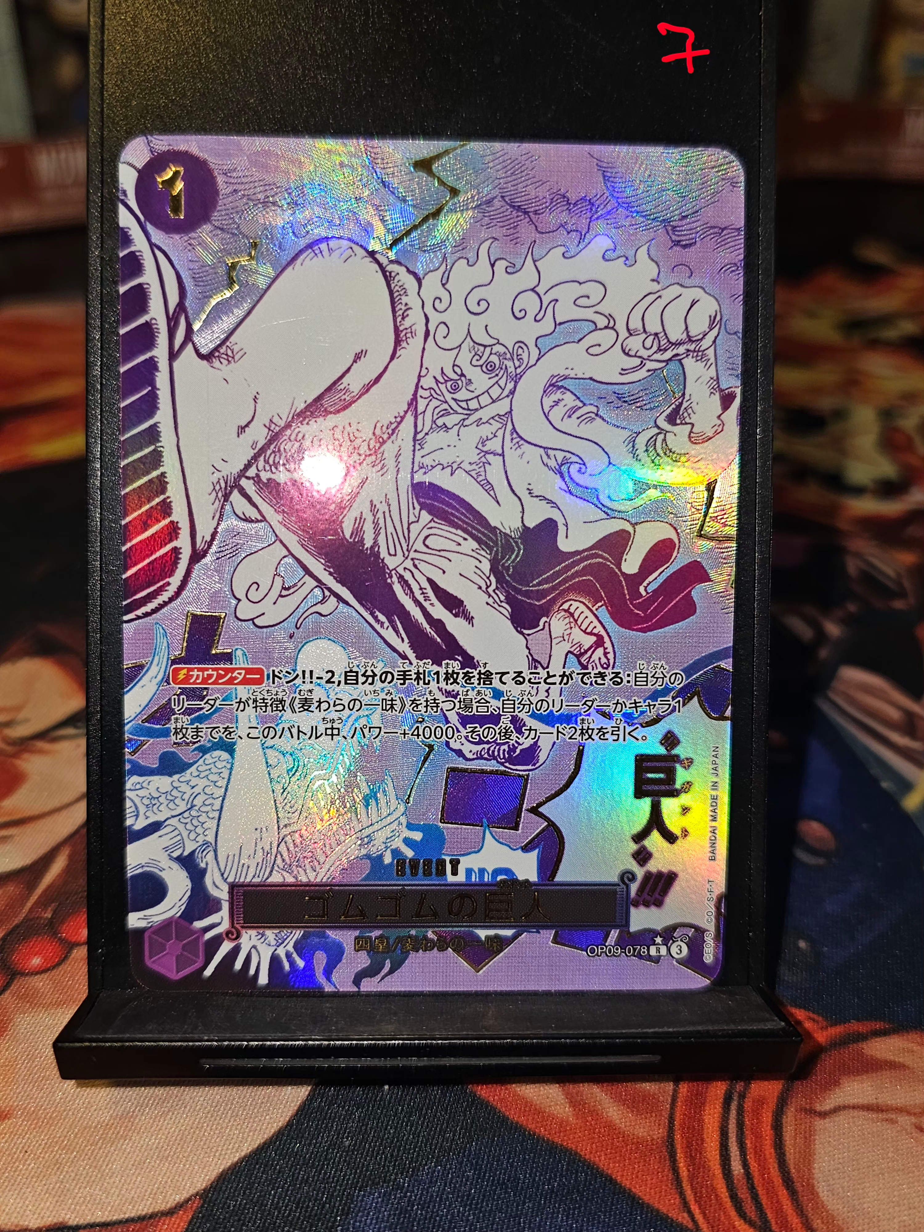 Japanese PRB02 Gum Gum Giant Manga Event Card Front View