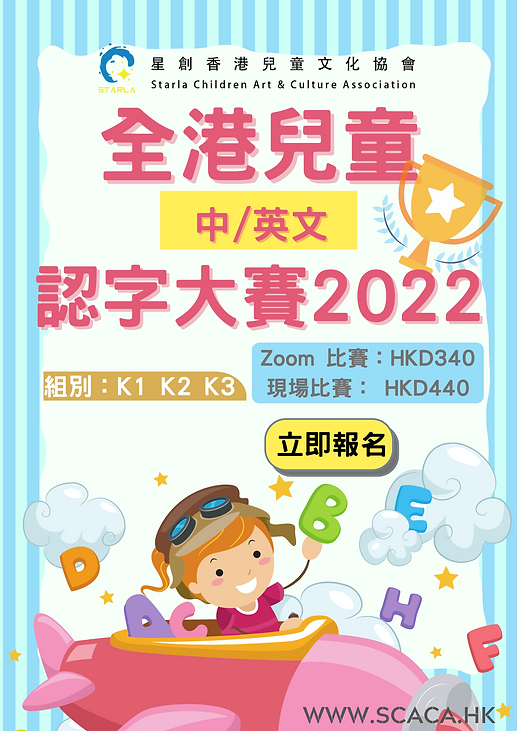 Kids Classroom Learning Poster (A4 文件) 副本.png