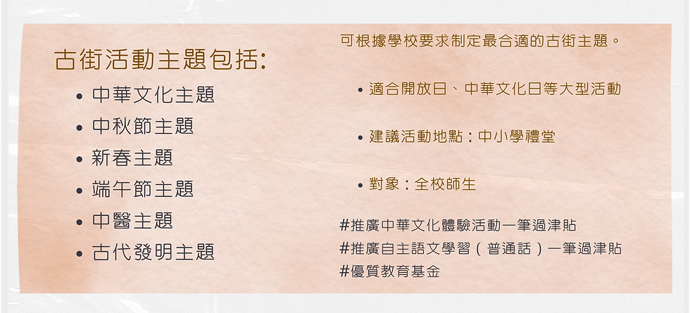 月滿古街POSTER (4).png
