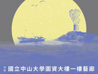 ▶︎ 核·曝露·慢暴力 ⏸︎ 展覽Nuclear.Exposure.Slow Violence
