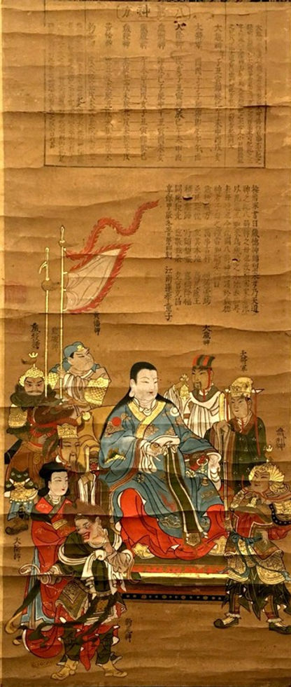歳徳神八将神暦道図