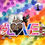 Thumbnail: JWCF 674 love and hearts