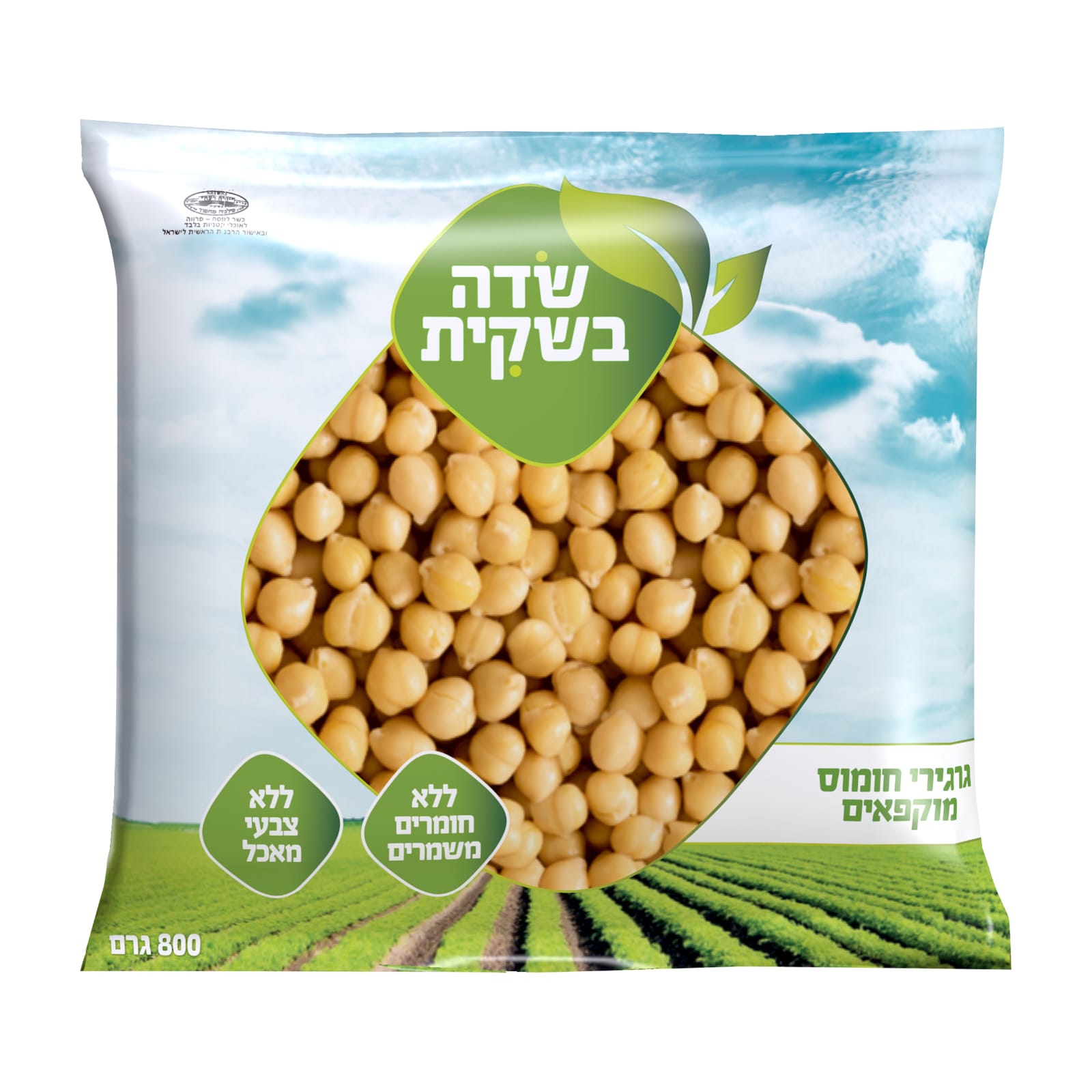 גרגירי חומוס מוקפאים (800 גר') | בריא ורענן