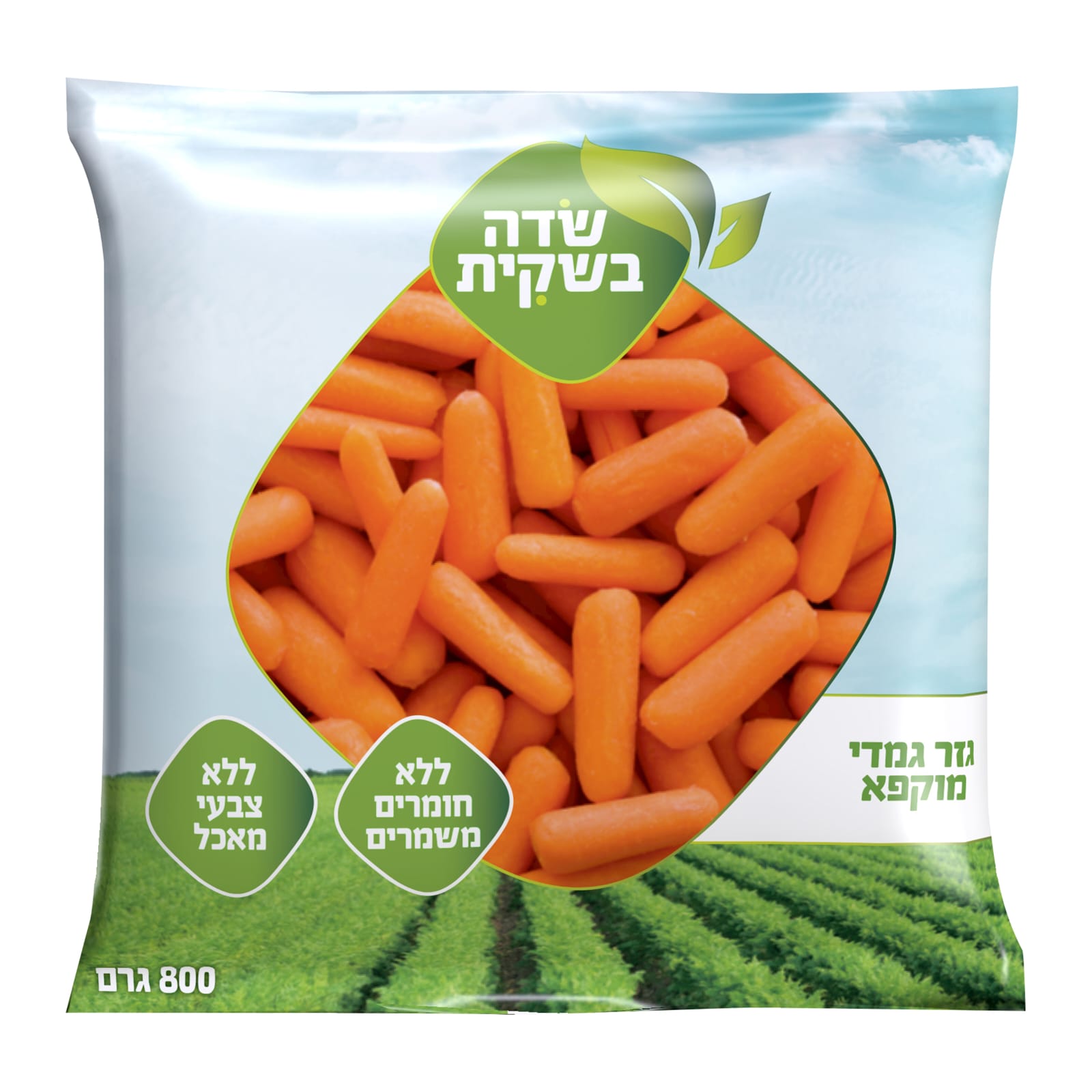 גרגירי חומוס מוקפאים (800 גר') | בריא ורענן
