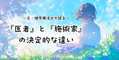 本当の健康とは？ (25).png