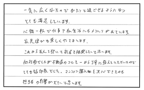 アンケート用紙