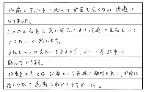 アンケート用紙