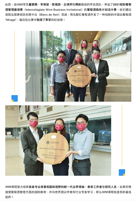 SHTM IWBI news.png