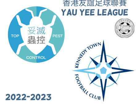 支持香港業餘運動發展!堅尼地城足球隊KTFC x 妥滅蟲控Top Pest Control