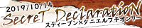 SecreT DeclaratioN