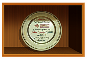 03.AlHayat-Ba3d-Elbedaya.png