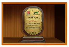 04.general union for arab producers-2015.png