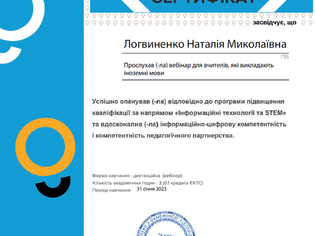 Самоосвіта з EdPro