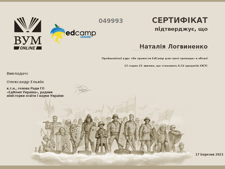 Як провести EdCamp для своєї громади