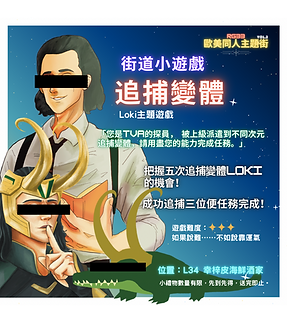 WCHK2 街game_edited.png