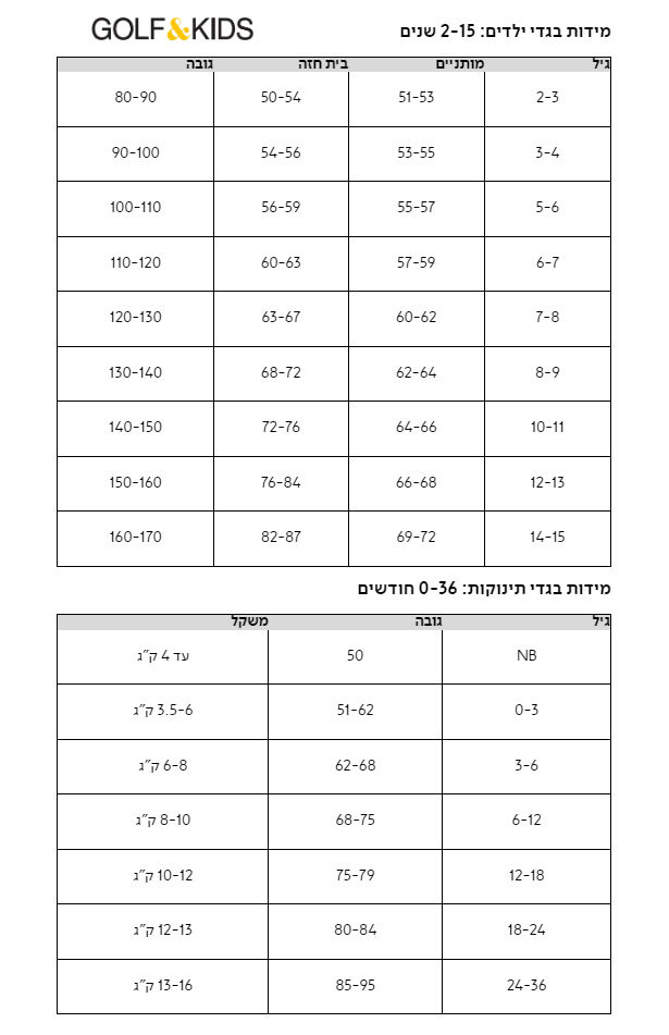 תמונה ממוזערת: מידה 8-9 | סווטשירט פליז פסים אפור ירוק כחול | GOLF KIDS