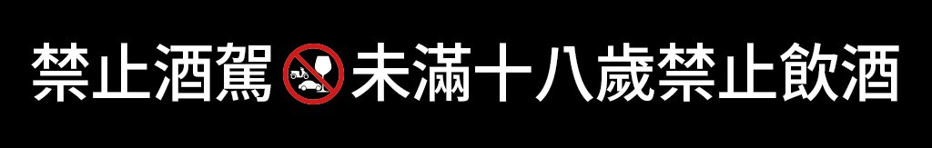 藍色狂想×棧貳庫南風 Blues