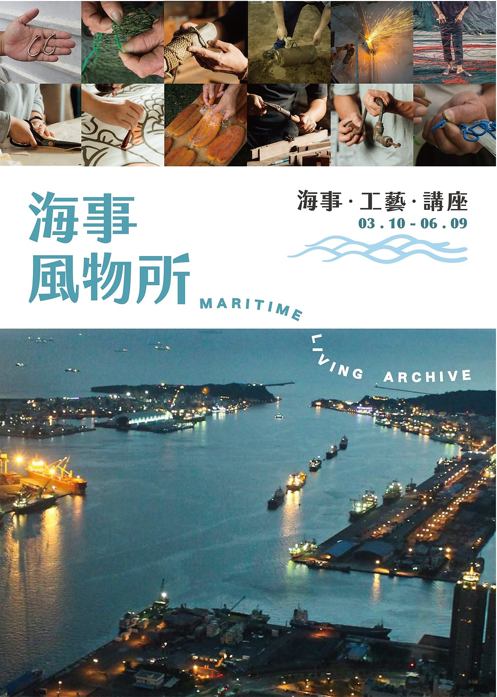 員工訓練所│海事風物所