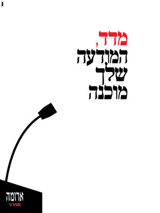 16427_MADAD_8.jpg
