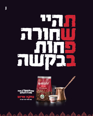 תשפב.PNG