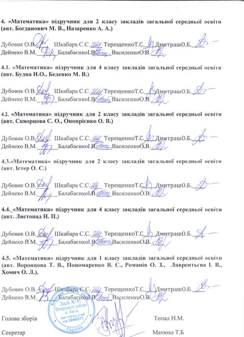 витяг1,2-5.jpg
