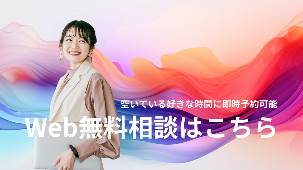 【随時】オンライン無料診断実施中