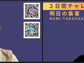 3日間チャレンジが終了しました