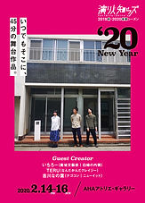 2020新春
