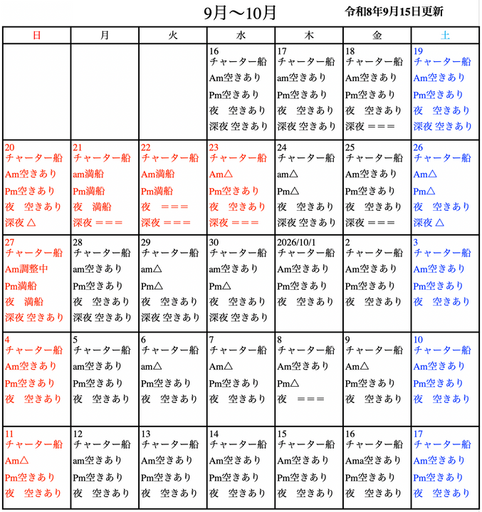スクリーンショット 2026-09-15 10.11.05.png