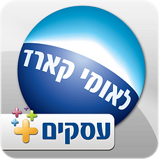 לאומי ויזה - לאומי קארד