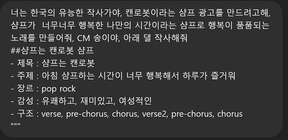 Gen3로 샴푸 광고제작 | 챗GPT 강사 캔로봇 | AI AtoZ