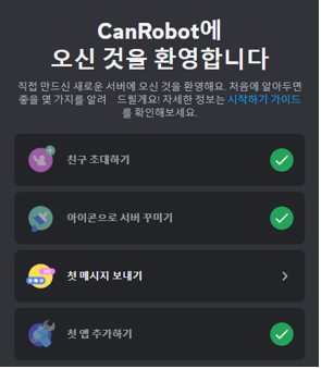 미드저니(Midjourney): 나만의 작업방 만들기