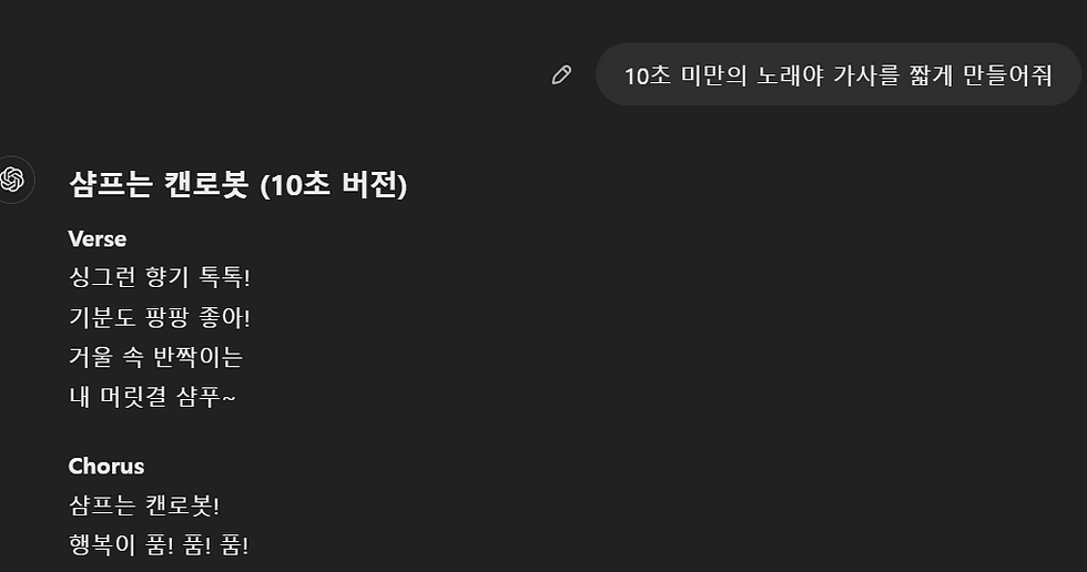 Gen3로 샴푸 광고제작 | 챗GPT 강사 캔로봇 | AI AtoZ