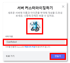 미드저니(Midjourney): 나만의 작업방 만들기